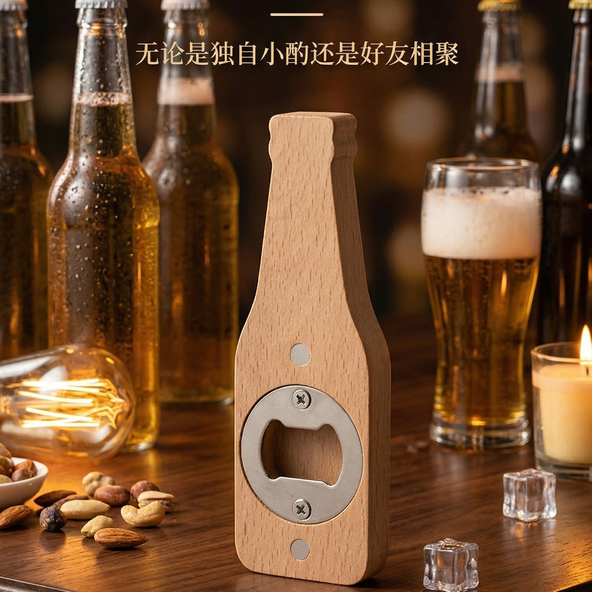 Beer bottle opener beech bottle start-up restaurant restaurant tavern bottle opener with magnetically absorbing refrigerator sticker